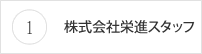 企業からの依頼